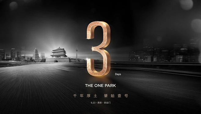 可行传播 922 倒计时 画面03