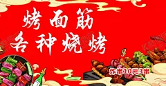 烧烤 【酷图网】烧烤海报,烧烤挂画,自助烧烤,烧烤小吃,烧考文化,野外烧烤,烧烤展板,烧烤传单,烧烤展架,美味烧烤,香辣烧烤,烧烤直传,烧烤易拉宝,老北京烧烤,纸上烯,烤辣椀躇,羊肉串