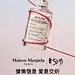 MaisonMargiela香氛官方旗舰店