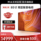 MAXHUB会议平板电视一体机85寸商用显示大屏4k智能电视机W85PNE