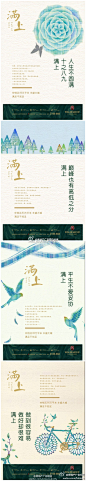 房地产广告精选创意 豪气与清新风格的良好结合