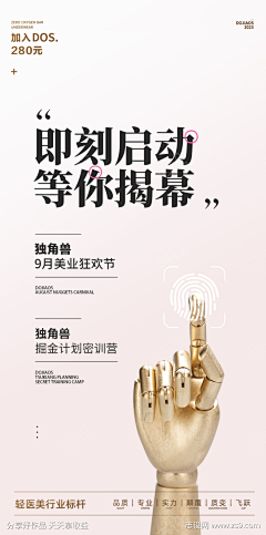 志设采集到微商海报(下载请看来源)