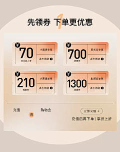 打工汪汪采集到【电商】促销参考