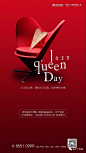 3.8 女王节
3.7 女神节
妇女节_节日 _急急如率令-B32091815B- _T201931  _海报の节日 #率叶插件，让花瓣网更好用_http://jiuxihuan.net/lvye/#