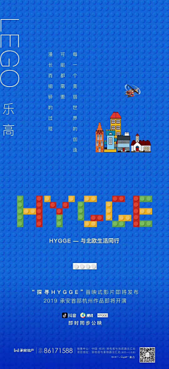 FakeMau5采集到H 活动海报