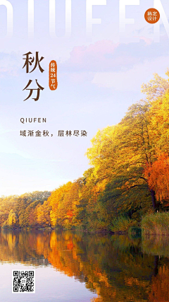 玄璎采集到节气图