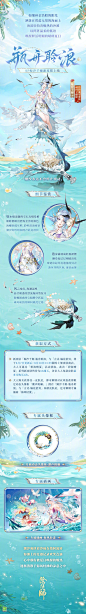@网易阴阳师手游 的个人主页 - 微博