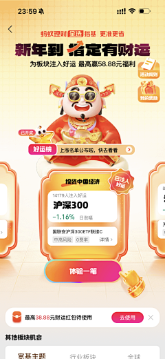 qq3456采集到视觉—金融类/支付宝/阿里/京东/设计