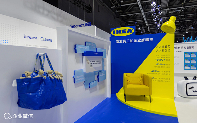 宜家展位