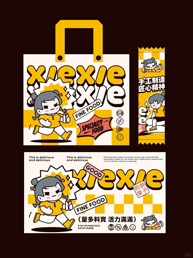 原创煎饼果子品牌设计｜让小吃在国外也亮眼...