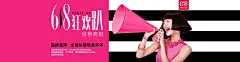 丝芙兰618活动大促 618年中促banner海报