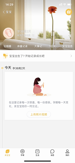 夏木章鱼采集到App_空状态页面