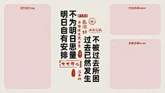 正能量文案分区块电脑壁纸aigc