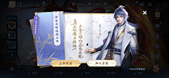 RYONG采集到游戏UI-国风界面