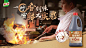 助力中小餐企，美菜与联合利华饮食策划再推定制单品_餐饮