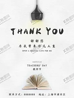 教师节 【酷图网】教师节,感恩教师节,教师节文化,教师节宣传,教师节海报,教师节展架,教师节DM,教师节户外,教师节写真,教师节广告,教师节快乐,教师节图片,教师节背景,教师节矢量,老师您辛苦了,教师节吊旗,教师,感谢老师,教师节模板,感恩老师,教师节贺卡,感恩节,祝福,难忘师恩