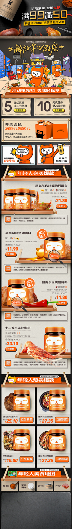 和和和谐酱采集到专题页