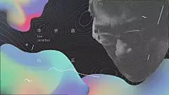 今年第55届金马奖海报设计师，一人承包了台湾大半个娱乐圈设计！ - 数英