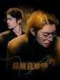 底图宋原汀      人物柚叁肆