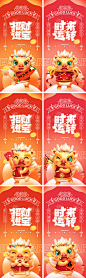 龙年系列海报卡通-源文件