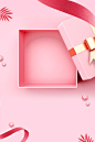 粉色简约小清新创意520情人节礼盒背景素材