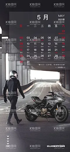 摩托车海报   - 源文件下载【酷图网】摩托车海报,摩托车,广告海报,广告,海报,日历,广告日历,摩托车广告,创意海报,