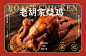 餐拾网