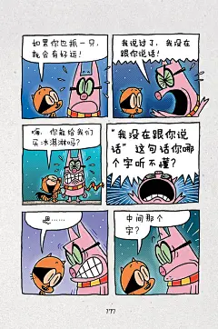 神探狗狗5：跳蚤之王-戴夫·皮尔奇-微信读书