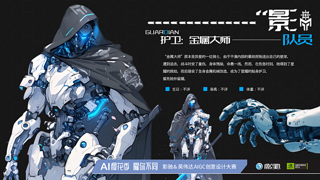 影驰AIGC创意设计大赛获奖作品赏析