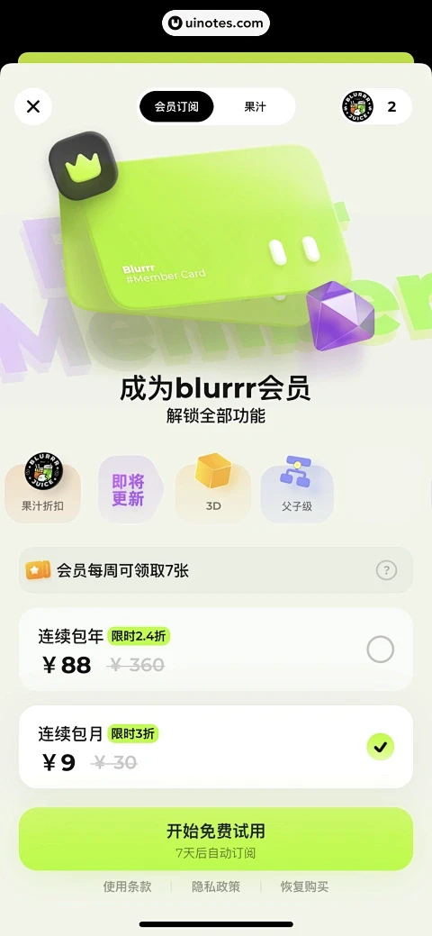 Blurrr App 截图 183 - UI Notes-花瓣网