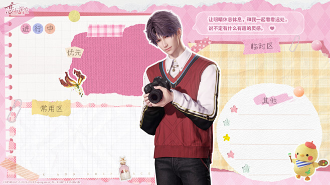 @恋与深空 的个人主页 - 微博