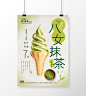 7-ELEVEN 北海道霜淇淋 : .