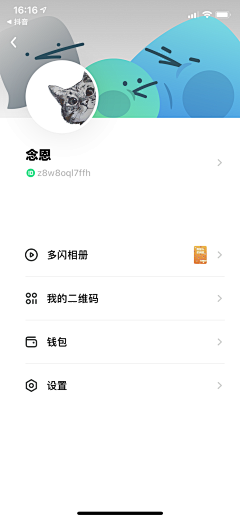 持续更新ing采集到【UI/UX】功能模块-个人中心/我的页