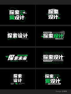 U-kay采集到字体设计/字体海报/书法/字体ICON/标题