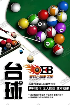 台球海报桌球比赛桌球宣传单 【酷图网】桌球海报,桌球,桌球比赛,桌球展板,桌球展架,桌球广告,桌球室,台球室海报,桌球宣传单,台球大赛,台球海报,台球,中式台球,台球广告,台球会所,台球斯诺克,台球厅,台球馆,台球撞球,台球人物,台球会员卡,台球明星,台球馆海报,台球文化,桌球美女,打台球,中国台球,台球美女,台球俱乐部,台球宝贝