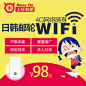 韩国日本邮轮WIFI 无线移动4G随身租赁wifi漫游宝egg上网卡