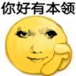 来自分享
