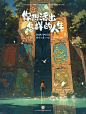 midjourney咒语分享|你想活出怎样的人生 - 小红书