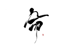 8Iazv7X9采集到古风字素
