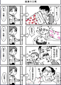#查房の大眼# 今天看到的有趣的脑洞~♪，太太们真是太有才了XD