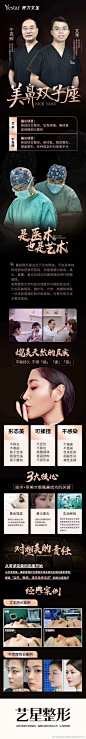 #出彩吧，少女#
7.11-7.12 眼鼻专场
两位美鼻院长强强联手
打造你鼻尖上的“峰”景
限时免收专家费 国际大牌满额送O网页链接 ​​​​