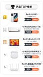 小米官方旗舰店