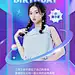 企业员工生日祝福潮流感祝福手机海报