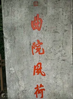 苏堤是一条贯穿西湖南北的湖中大堤，是大诗人苏东坡任杭州地方官时为治理西湖而建，俗称为“苏公堤”，因其春景迷人，也被称为“苏堤春晓”。