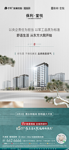 快秃了采集到露台