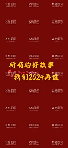 龙年手机壁纸生肖  - 源文件下载【酷图网】手机壁纸,2024,壁纸,红色壁纸,只想发财,龙年,大吉,恭喜,发财,财源,广进,平安,幸福,H5,朋友圈,大气,喜庆,创意壁纸,新年壁纸,龙年壁纸,吉祥,喜乐,有龙则灵,龙,有颜任性,新年文案,新年愿望,平安喜乐乐,手机背景,海报,福,设计,移动界面,手机界面,国潮海报