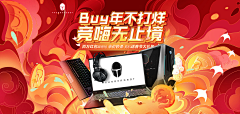 迷雾yy采集到banner