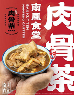 陈开心（bedelightedchen）采集到素材美食海报