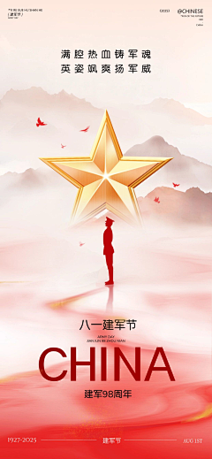 一木木子采集到A-A党建