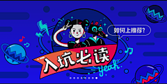 设计师的灵感库采集到UI 电商 Banner